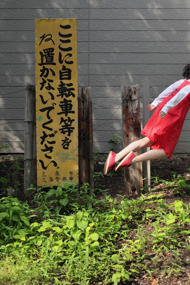 Levitation self portrait de Hayashi Natsumi
